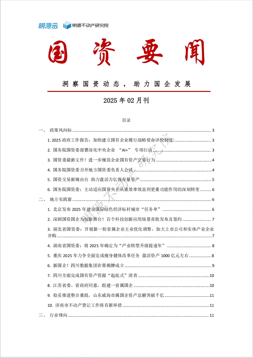目錄1.jpg