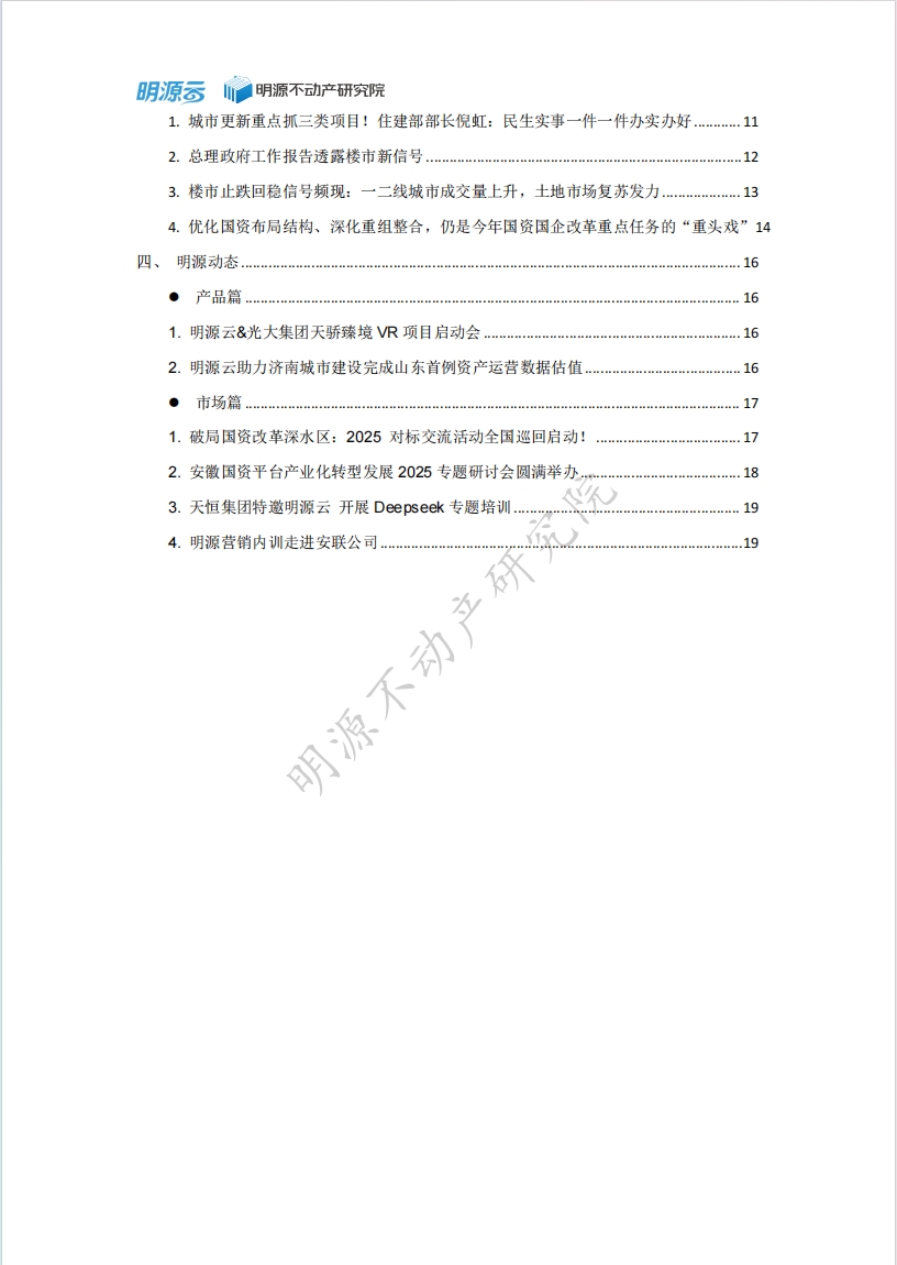 目錄2.jpg