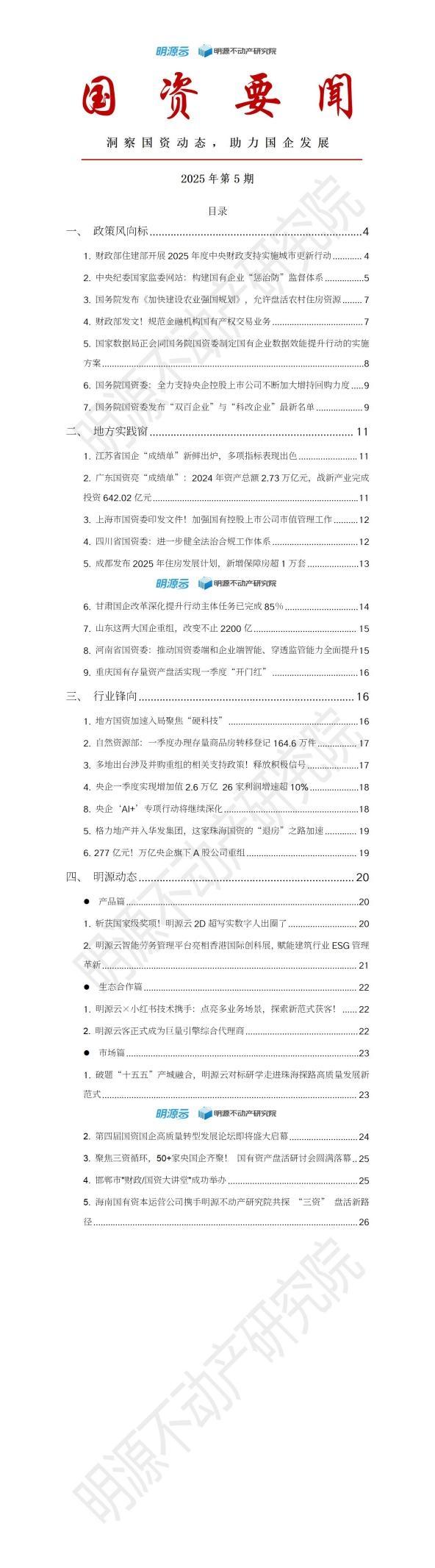 目錄.jpg