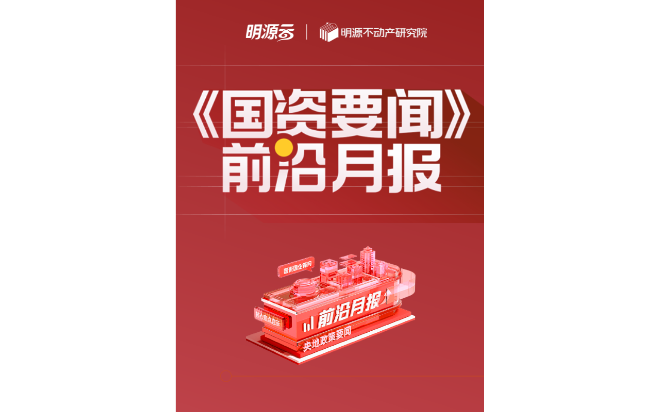 國資要聞.png
